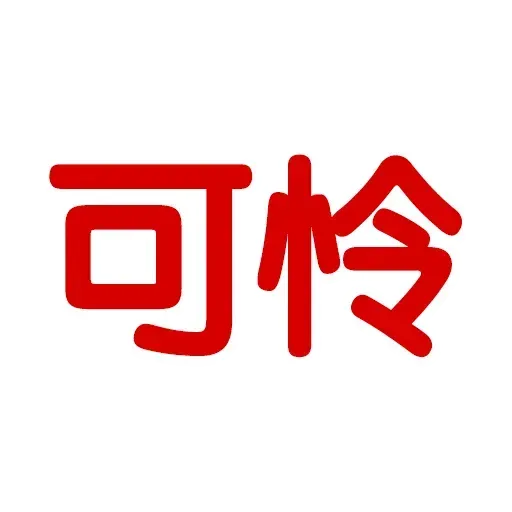 Wording - Sticker 21