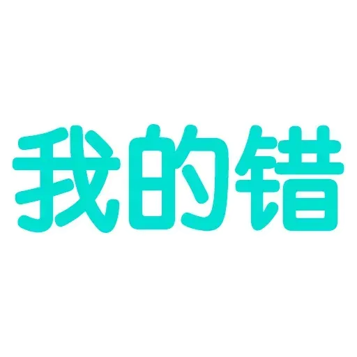 Wording - Sticker 12