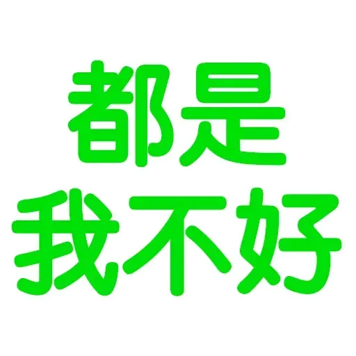 Wording - Sticker 14