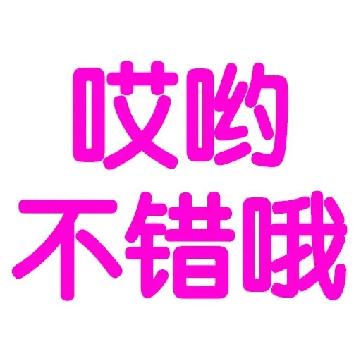 Wording - Sticker 15