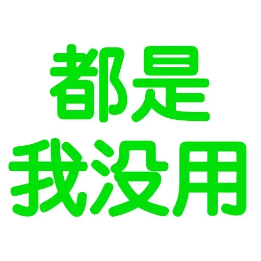 Wording - Sticker 13
