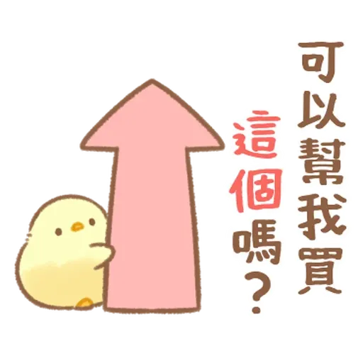Soft and cute chick 23 - Sticker 29