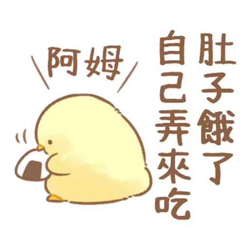 Soft and cute chick 23 - Sticker 15