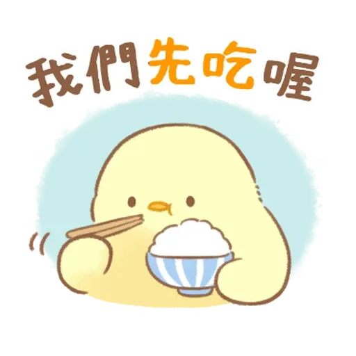 Soft and cute chick 23 - Sticker 13