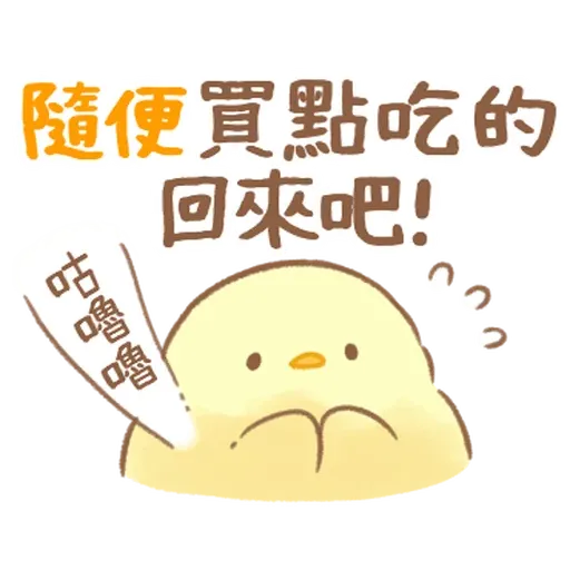 Soft and cute chick 23 - Sticker 16