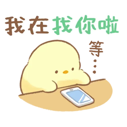 Soft and cute chick 23 - Sticker 20