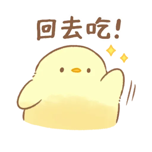 Soft and cute chick 23 - Sticker 10