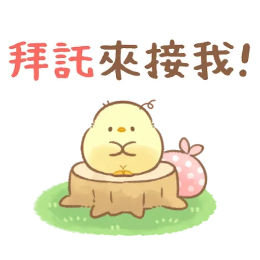 Soft and cute chick 23 - Sticker 28