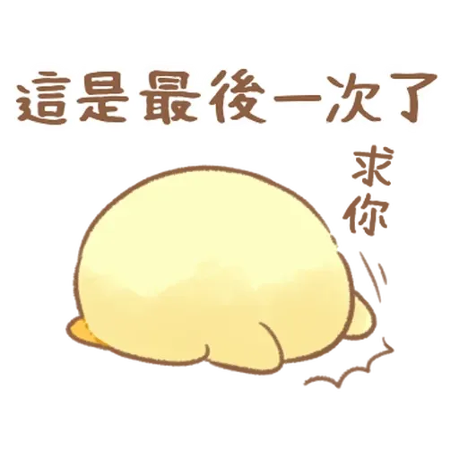 Soft and cute chick 23 - Sticker 30