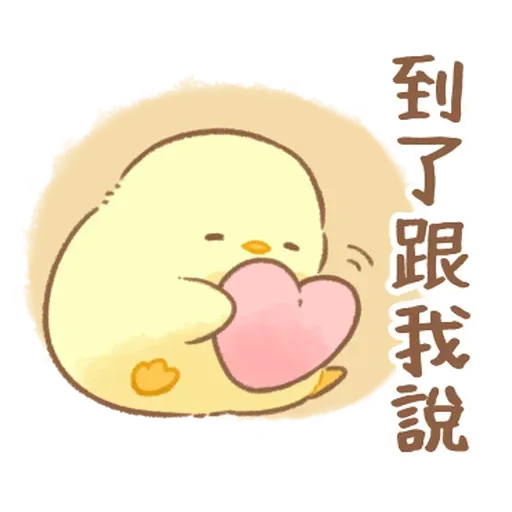 Soft and cute chick 23 - Sticker 19