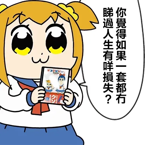 Popteamepic2 - Sticker 20