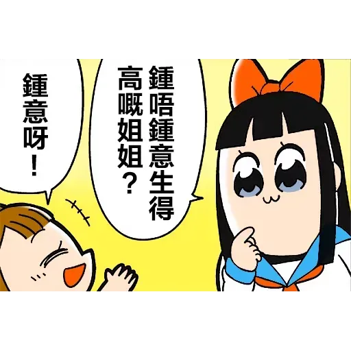 Popteamepic2 - Sticker 10