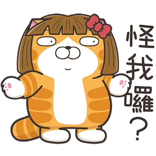 白爛貓 33/1 - Sticker 13
