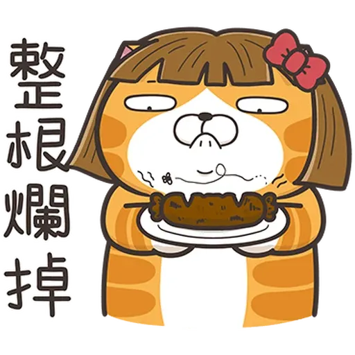 白爛貓 33/1 - Sticker 19