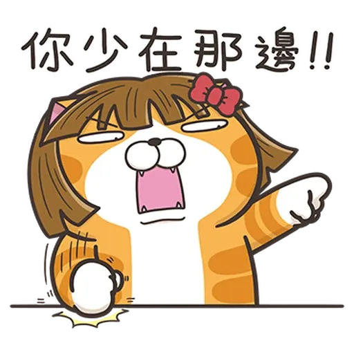 白爛貓 33/1 - Sticker 14