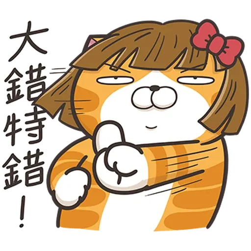 白爛貓 33/1 - Sticker 10