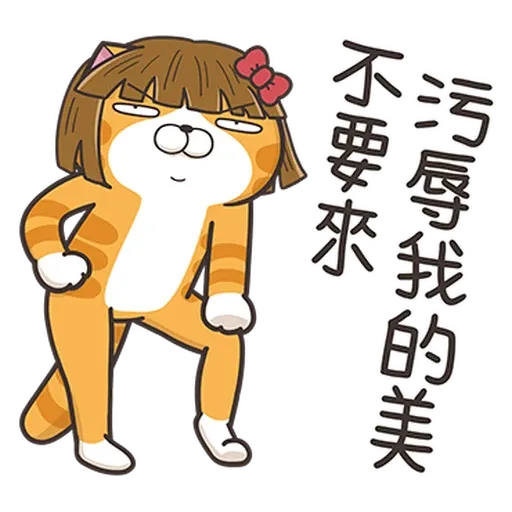白爛貓 33/1 - Sticker 11
