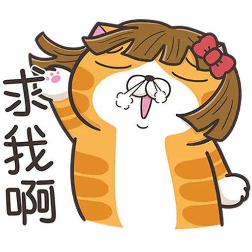 白爛貓 33/1 - Sticker 16
