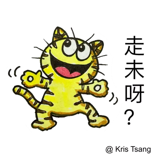 中秋節快樂呀！ - Sticker 9