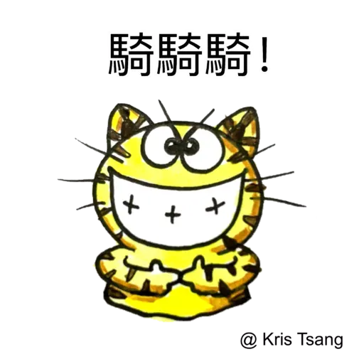 中秋節快樂呀！ - Sticker 11