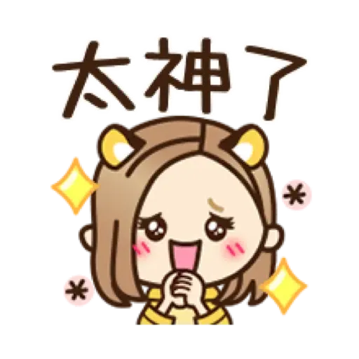 新春♡大人女子風文字表情貼【虎年】 (新年, CNY) (1) - Sticker 15