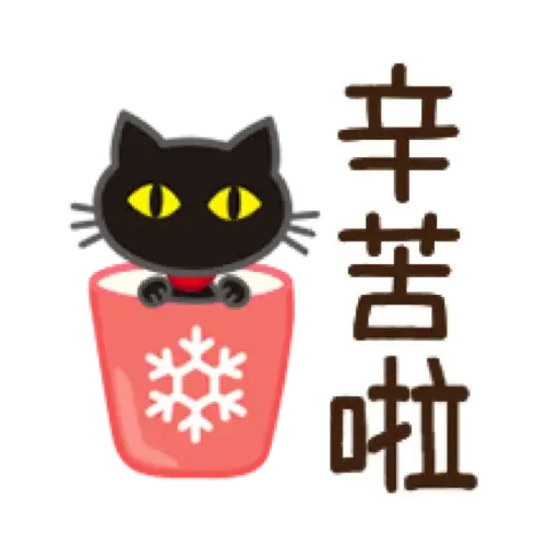 新春♡大人女子風文字表情貼【虎年】 (新年, CNY) (1) - Sticker 11