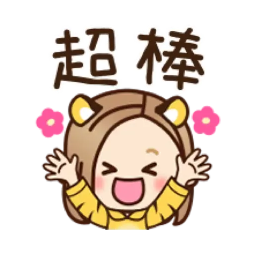 新春♡大人女子風文字表情貼【虎年】 (新年, CNY) (1) - Sticker 10