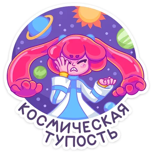 Cosmo guys - Sticker 20