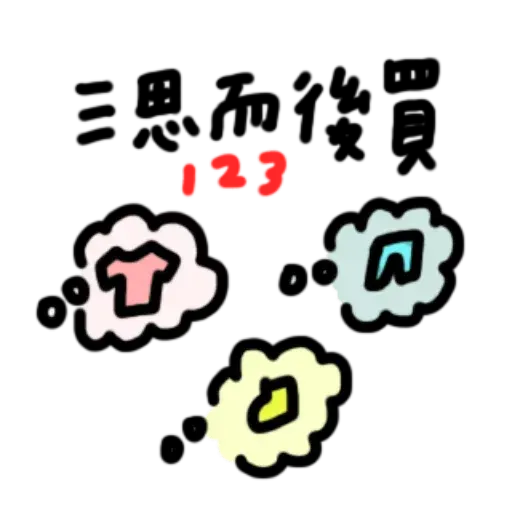 every - Sticker 13
