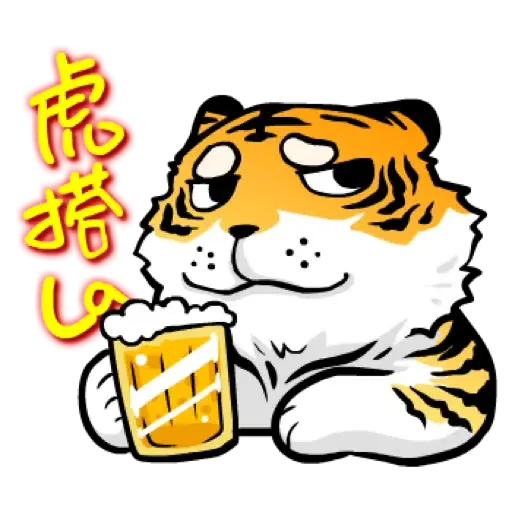虎力嗨!! 2022 虎年春節賀圖 (新年, CNY) - Sticker 14