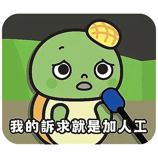 Tadaland x E.TEA CNY 2023 - Sticker 10