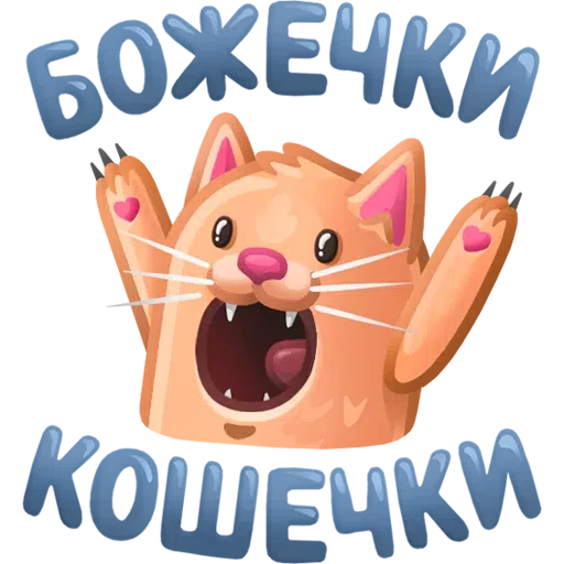 #НИЧОСИ - Sticker 29