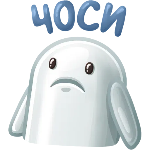 #НИЧОСИ - Sticker 12