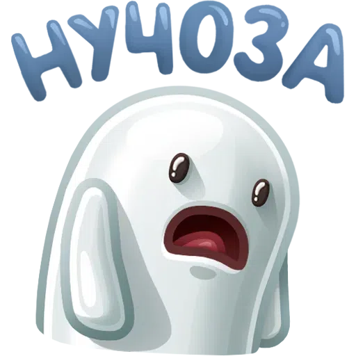 #НИЧОСИ - Sticker 21