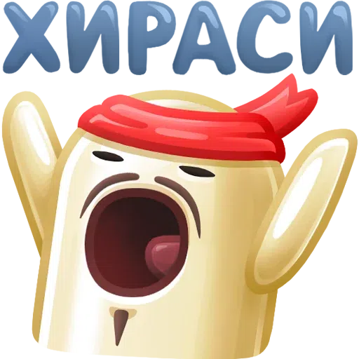 #НИЧОСИ - Sticker 30