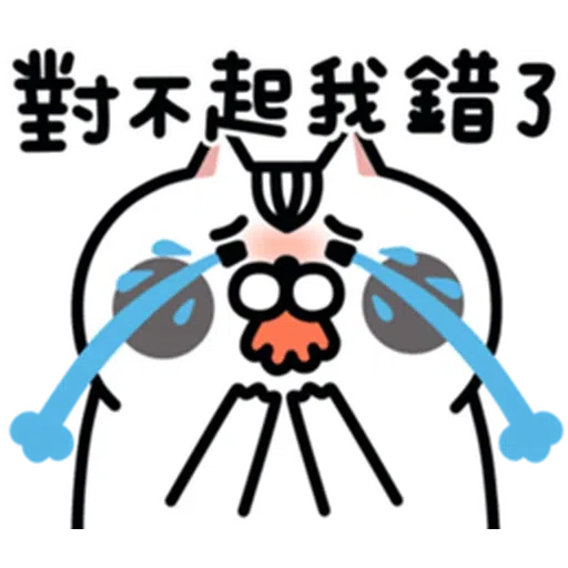 喵5 - Sticker 18
