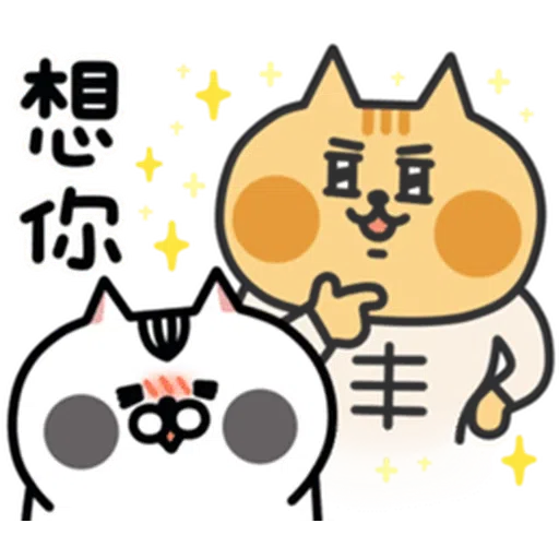 喵5 - Sticker 9