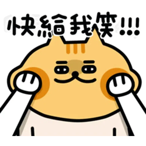 喵5 - Sticker 17