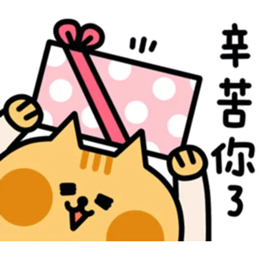 喵5 - Sticker 28