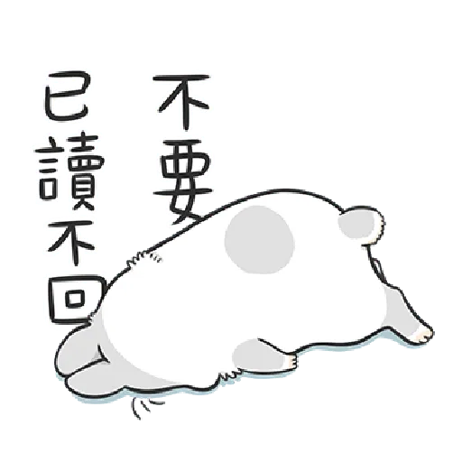 ㄇㄚˊ幾兔11 Hi,喂,night - Sticker 22