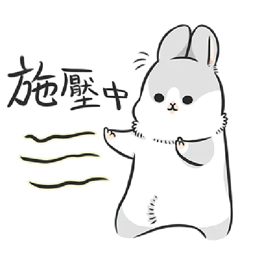 ㄇㄚˊ幾兔11 Hi,喂,night - Sticker 16