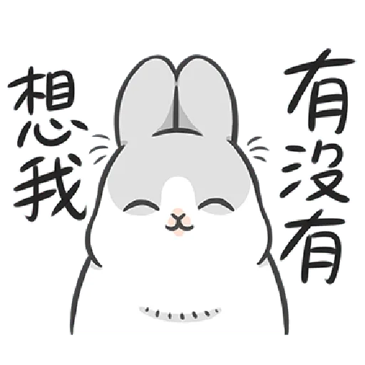 ㄇㄚˊ幾兔11 Hi,喂,night - Sticker 14