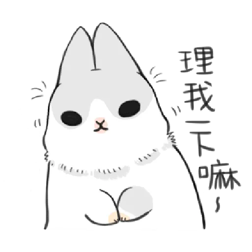 ㄇㄚˊ幾兔11 Hi,喂,night - Sticker 21
