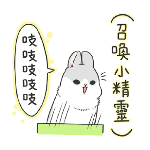 ㄇㄚˊ幾兔11 Hi,喂,night - Sticker 11