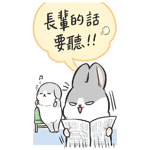 ㄇㄚˊ幾兔11 Hi,喂,night - Sticker 26
