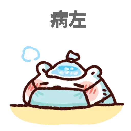 白熊 - Sticker 26