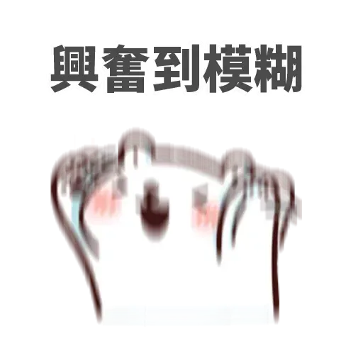 白熊 - Sticker 30