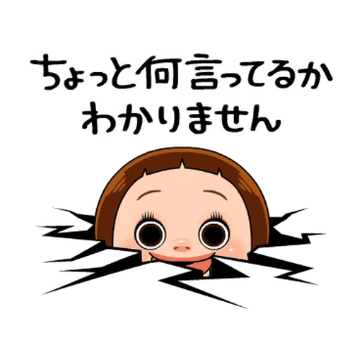 SHO-CHAN DOLL(1) - Sticker 21
