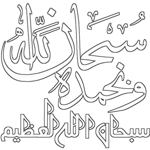 Arabic_ردود - Sticker 12