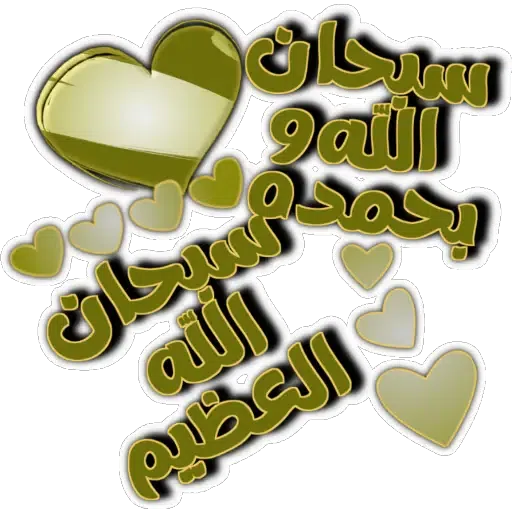 Arabic_ردود - Sticker 26